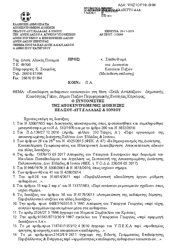 Πληροφορίες και προεπισκόπηση εγγράφου