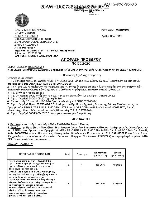 Πληροφορίες και προεπισκόπηση εγγράφου