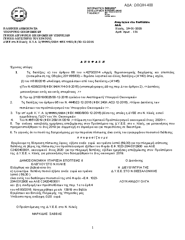 Πληροφορίες και προεπισκόπηση εγγράφου