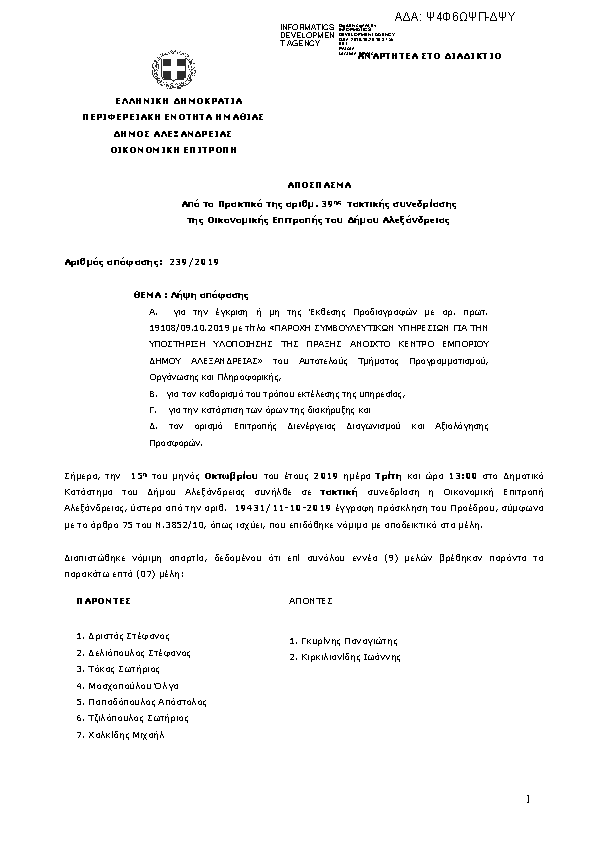 Πρώτη σελίδα του εγγράφου