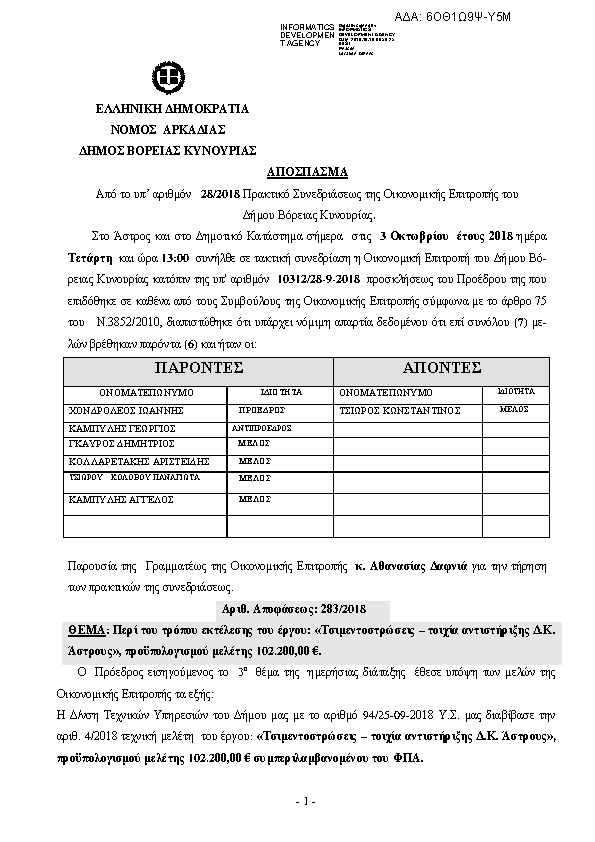 Πληροφορίες και προεπισκόπηση εγγράφου