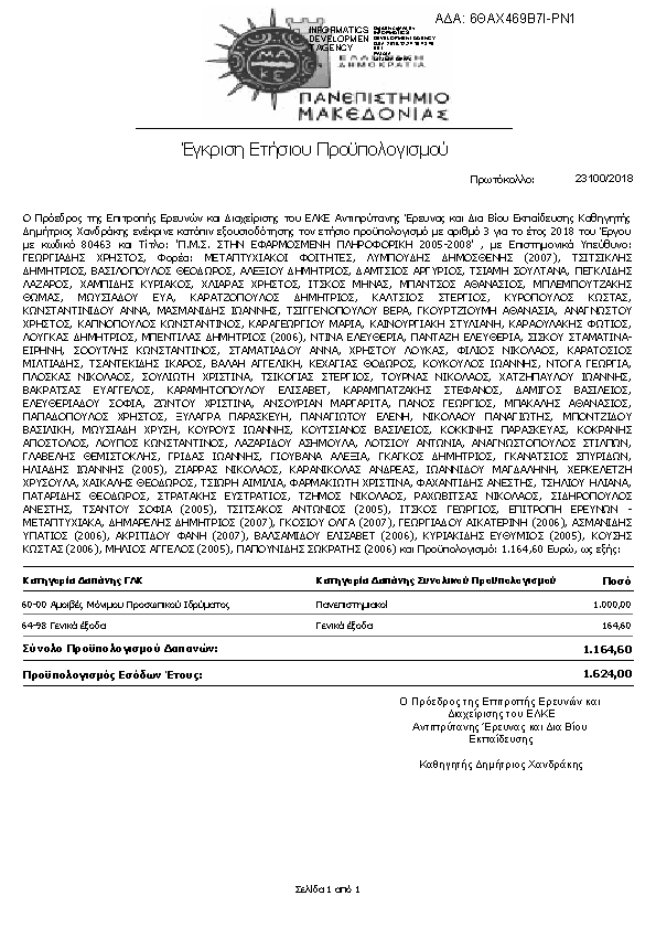 Πληροφορίες και προεπισκόπηση εγγράφου