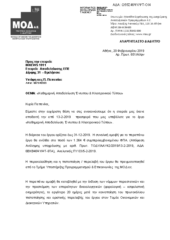 Πρώτη σελίδα του εγγράφου