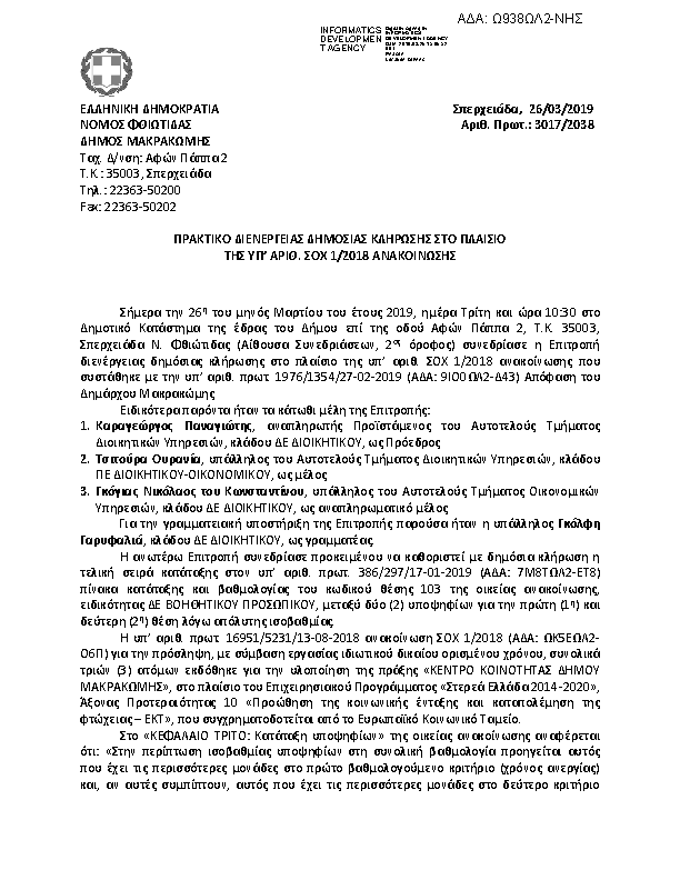 Πληροφορίες και προεπισκόπηση εγγράφου