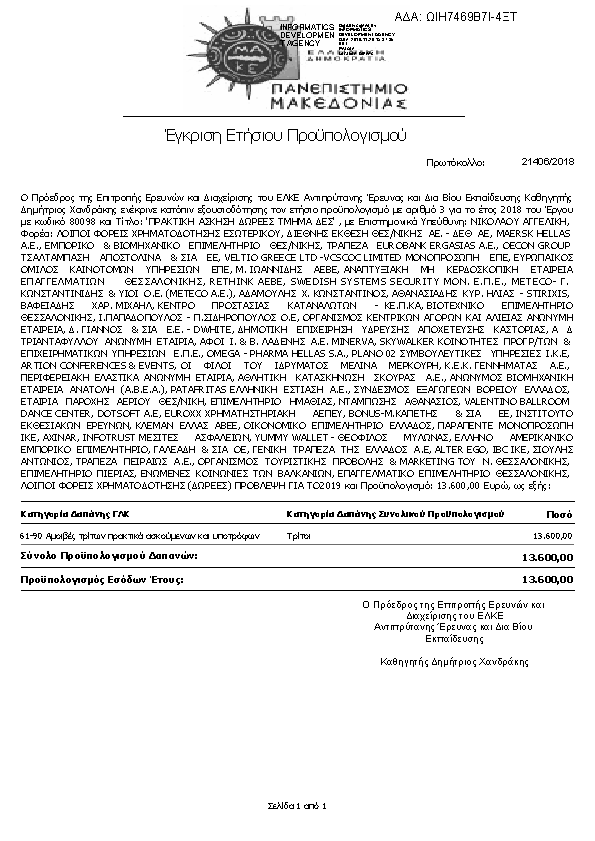 Πληροφορίες και προεπισκόπηση εγγράφου