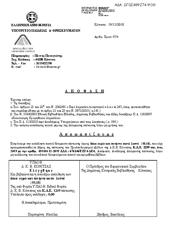 Πληροφορίες και προεπισκόπηση εγγράφου