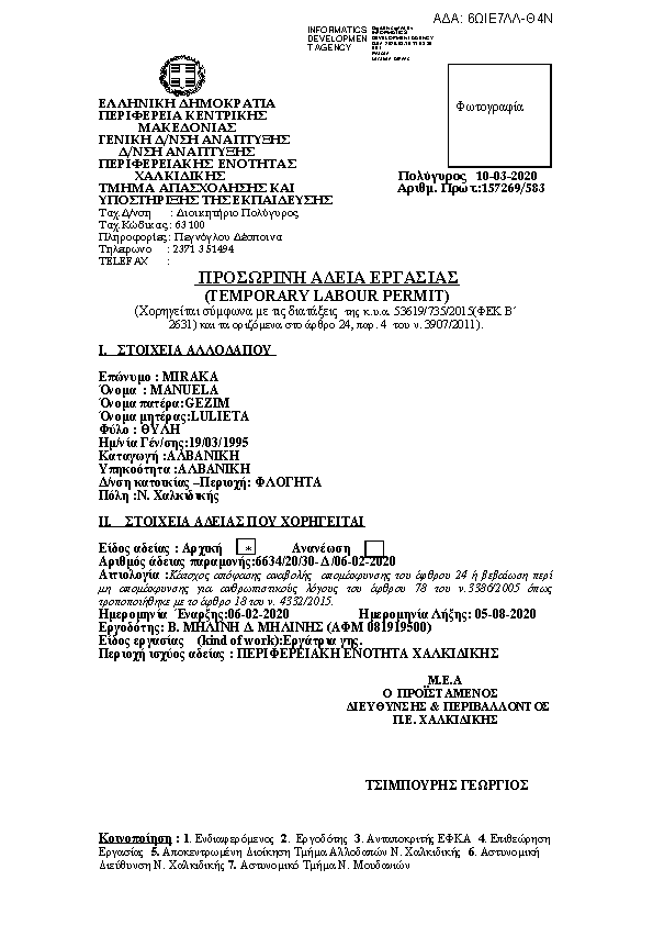 Πληροφορίες και προεπισκόπηση εγγράφου