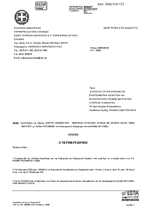 Πληροφορίες και προεπισκόπηση εγγράφου