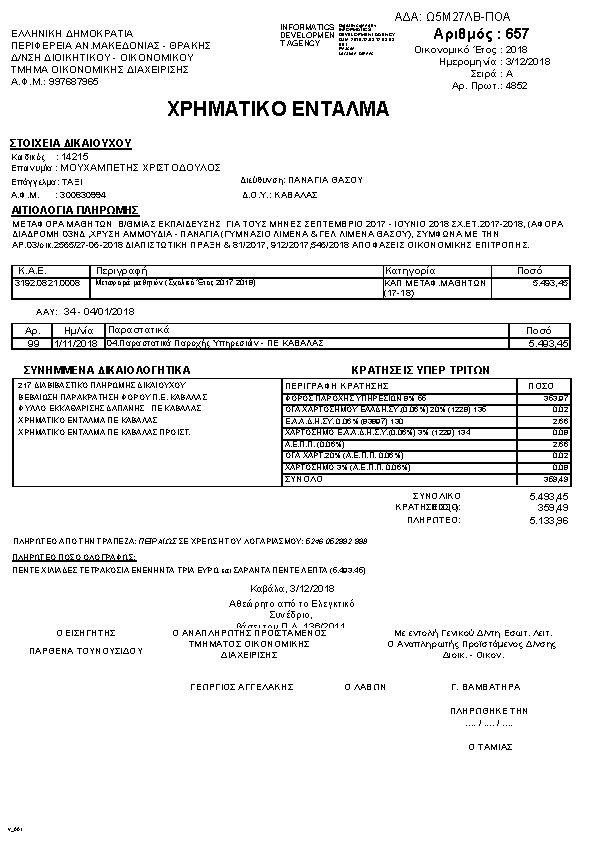 Πληροφορίες και προεπισκόπηση εγγράφου