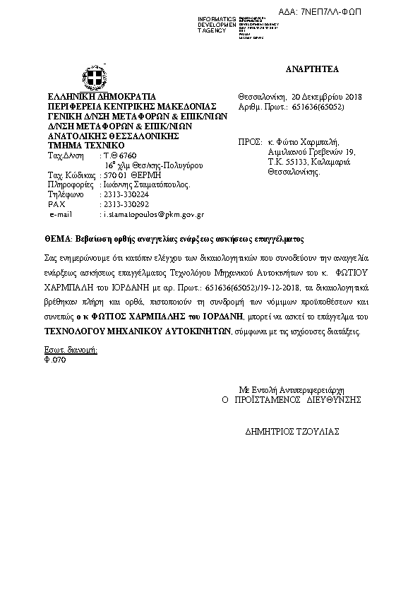 Πληροφορίες και προεπισκόπηση εγγράφου