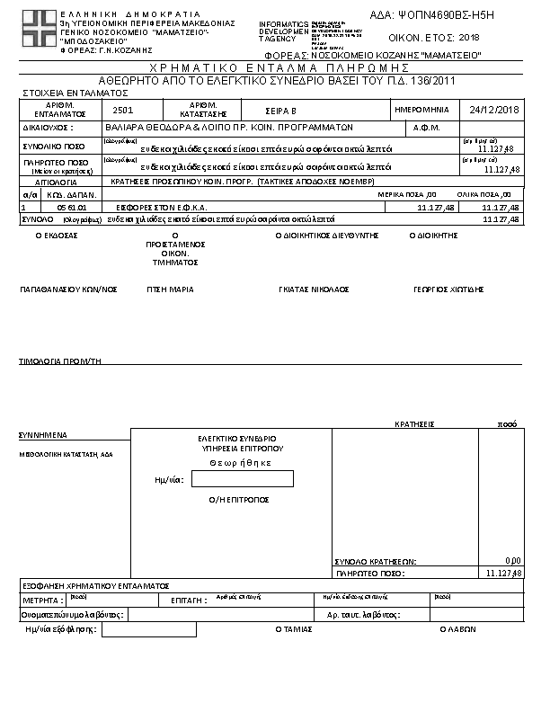 Πληροφορίες και προεπισκόπηση εγγράφου