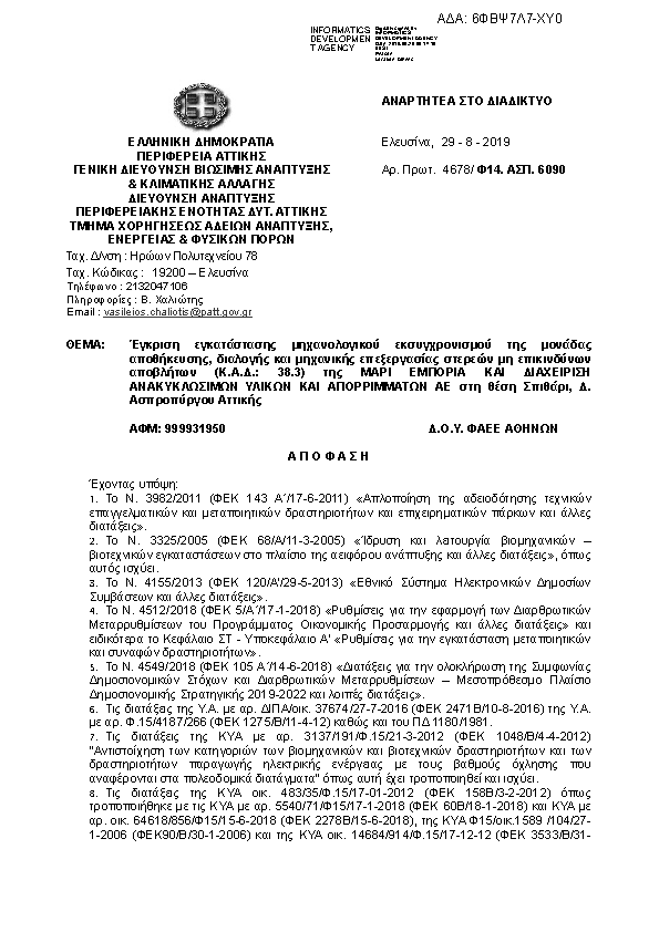 Πληροφορίες και προεπισκόπηση εγγράφου