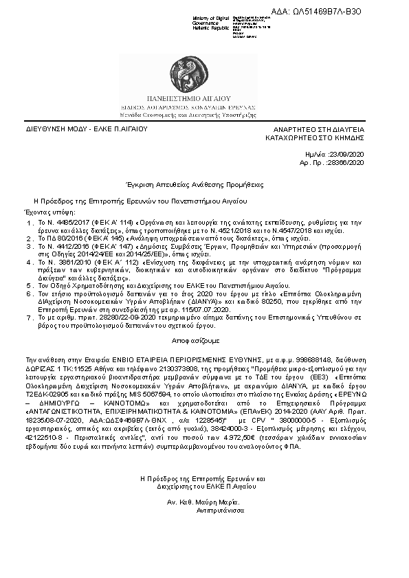 Πληροφορίες και προεπισκόπηση εγγράφου
