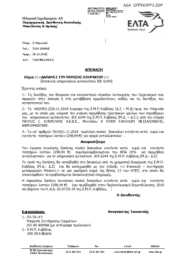 Πληροφορίες και προεπισκόπηση εγγράφου