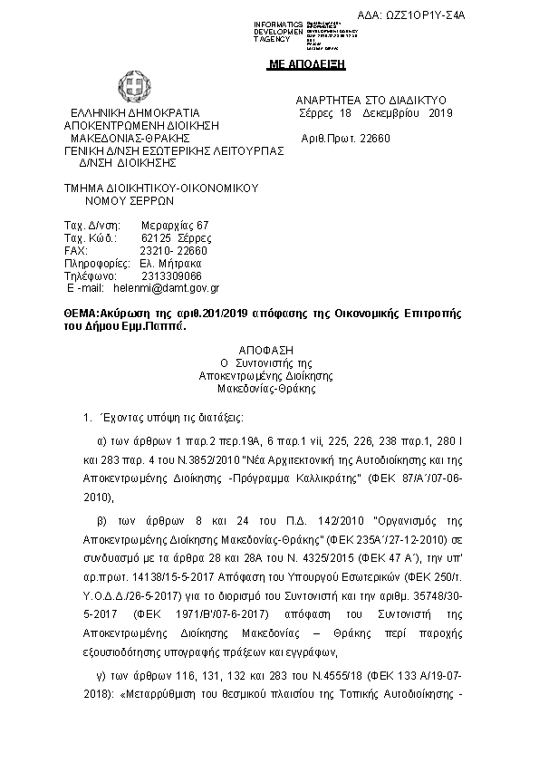 Πληροφορίες και προεπισκόπηση εγγράφου