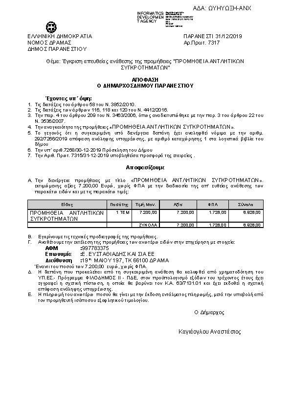 Πληροφορίες και προεπισκόπηση εγγράφου