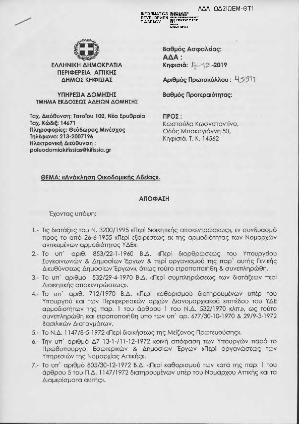 Πληροφορίες και προεπισκόπηση εγγράφου