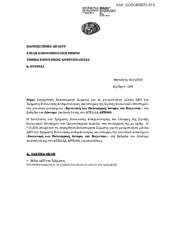 Πληροφορίες και προεπισκόπηση εγγράφου