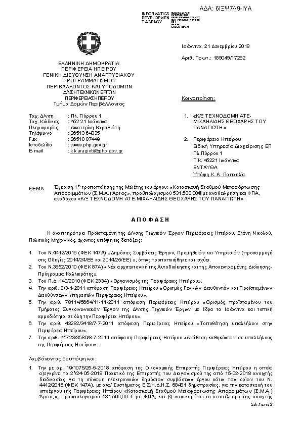 Πληροφορίες και προεπισκόπηση εγγράφου