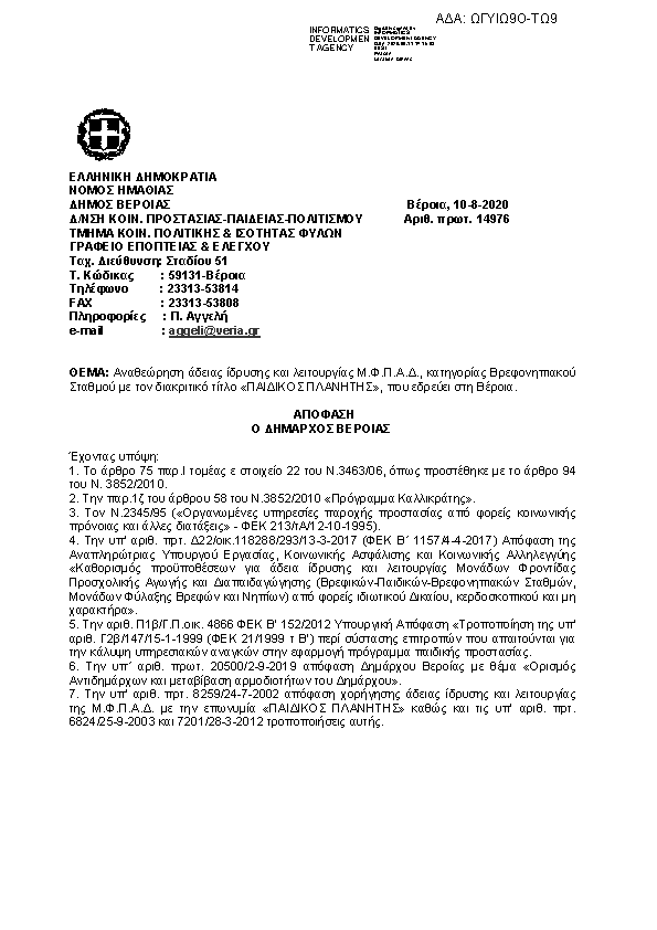 Πληροφορίες και προεπισκόπηση εγγράφου