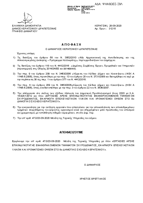 Πληροφορίες και προεπισκόπηση εγγράφου