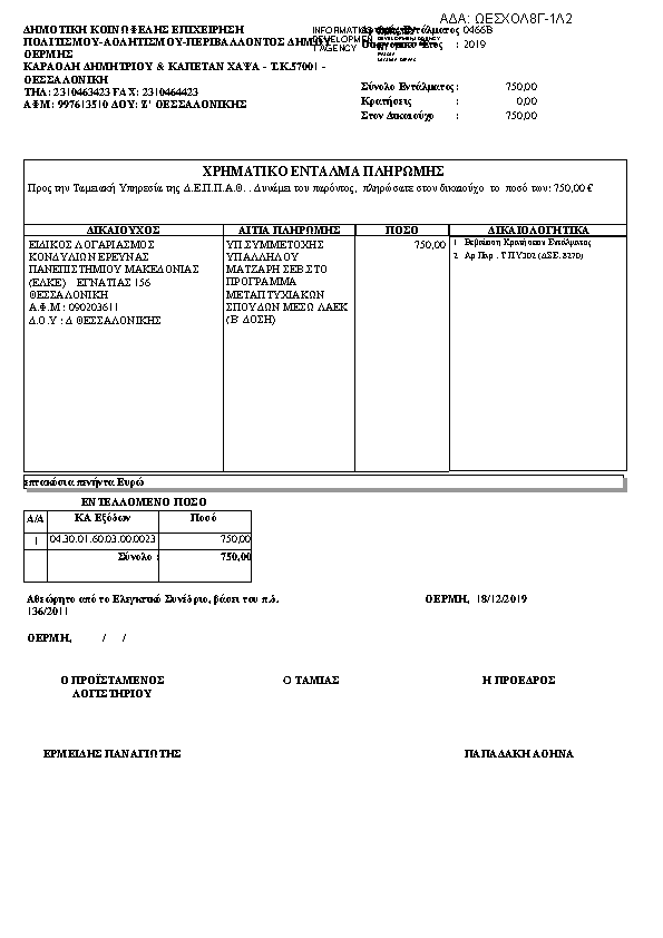 Πληροφορίες και προεπισκόπηση εγγράφου