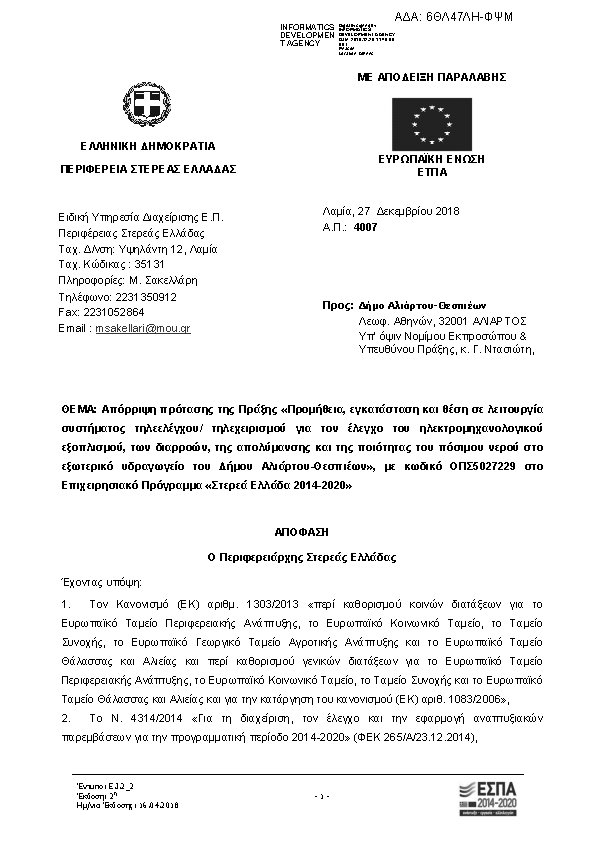 Πρώτη σελίδα του εγγράφου