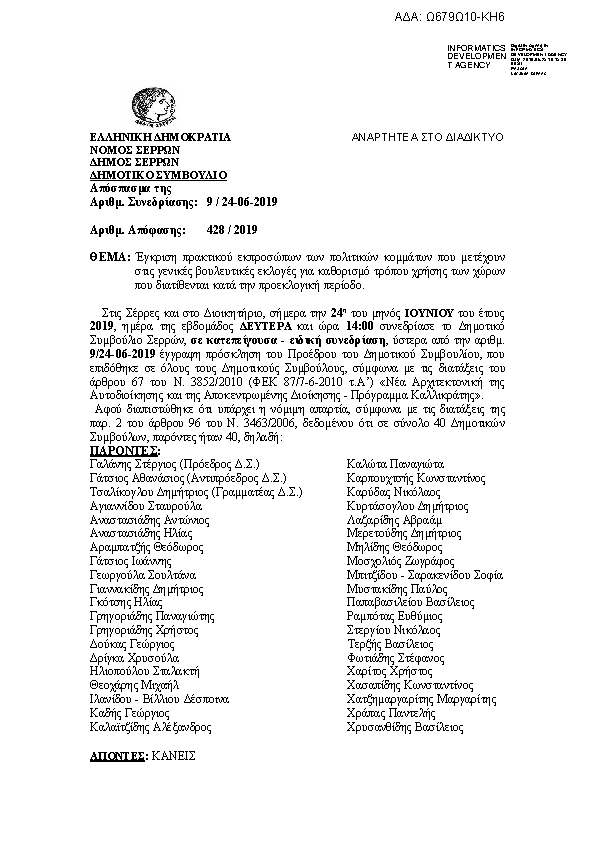 Πληροφορίες και προεπισκόπηση εγγράφου