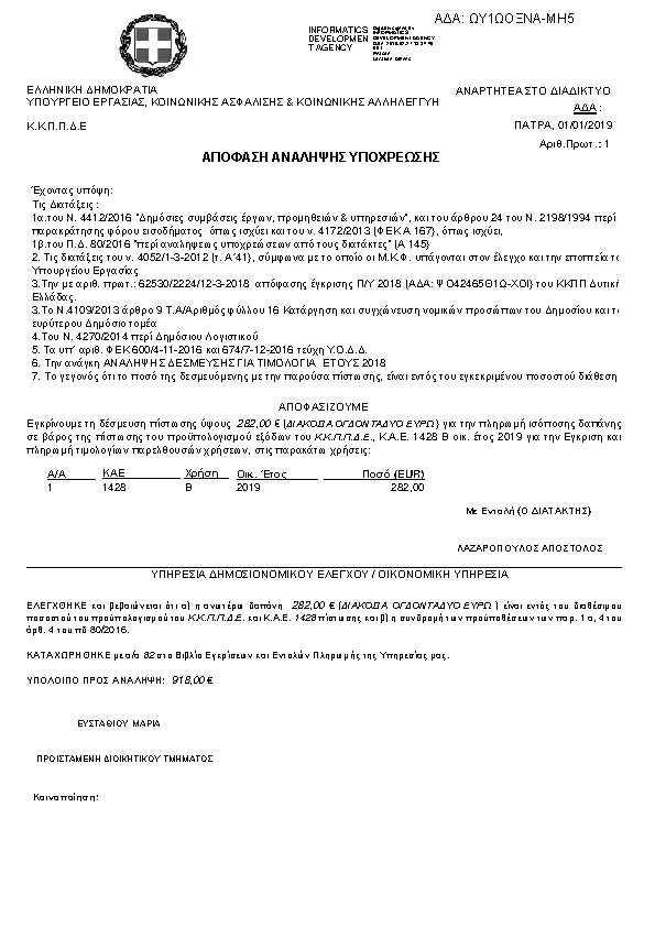 Πρώτη σελίδα του εγγράφου