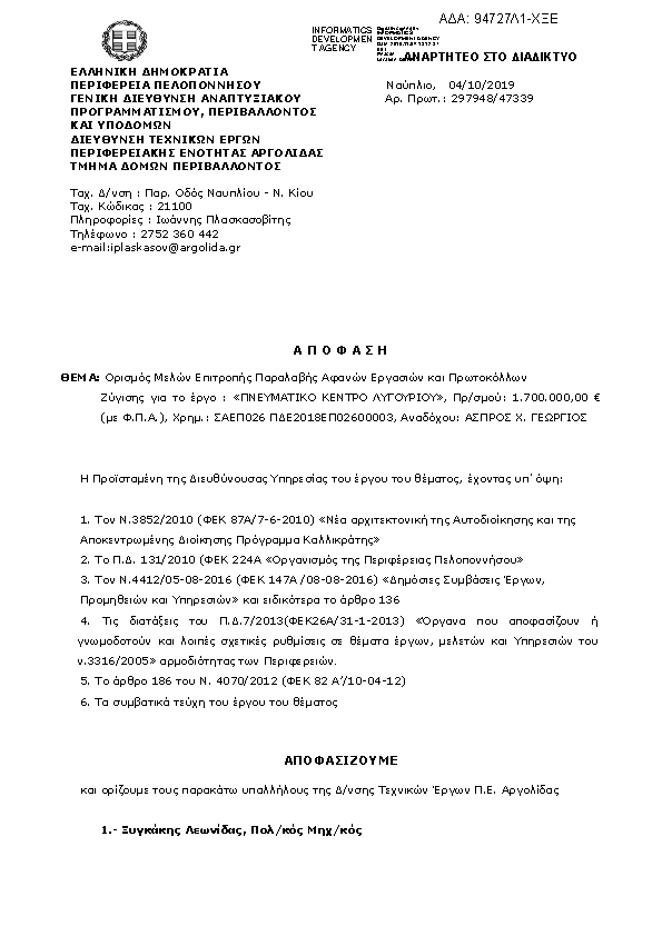 Πληροφορίες και προεπισκόπηση εγγράφου
