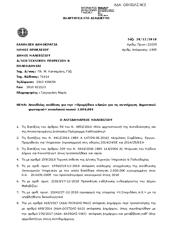 Πληροφορίες και προεπισκόπηση εγγράφου