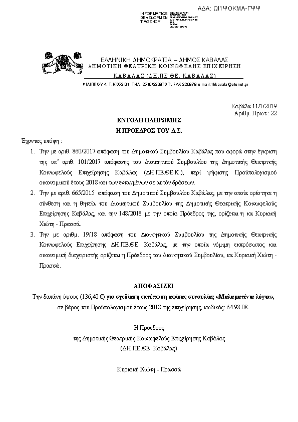 Πληροφορίες και προεπισκόπηση εγγράφου