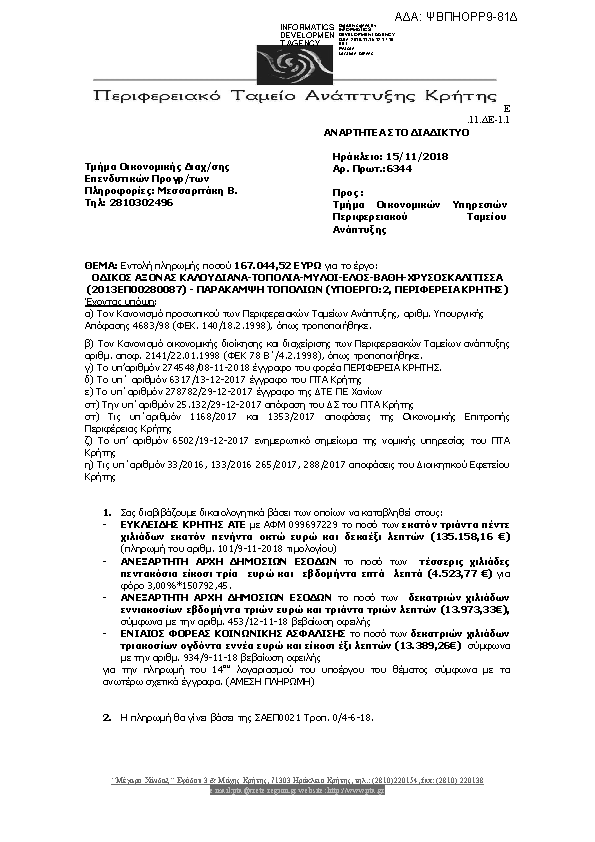 Πληροφορίες και προεπισκόπηση εγγράφου