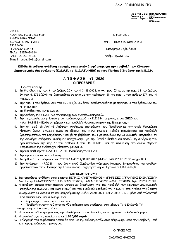 Πρώτη σελίδα του εγγράφου