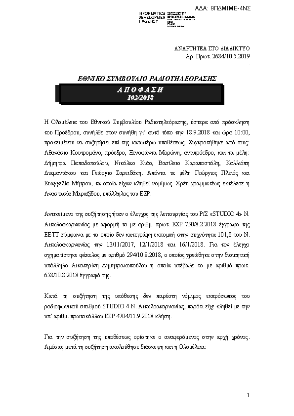 Πρώτη σελίδα του εγγράφου