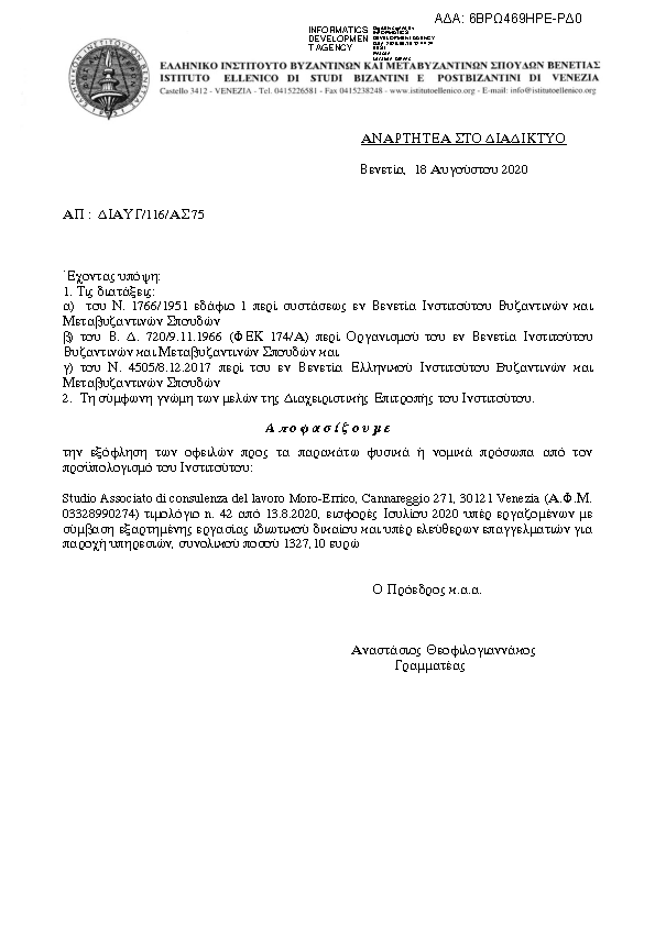 Πρώτη σελίδα του εγγράφου