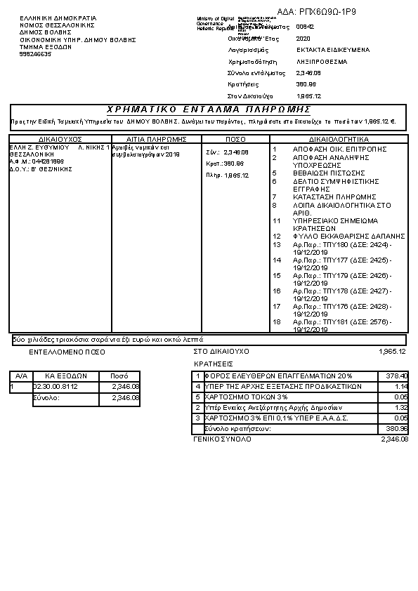 Πληροφορίες και προεπισκόπηση εγγράφου