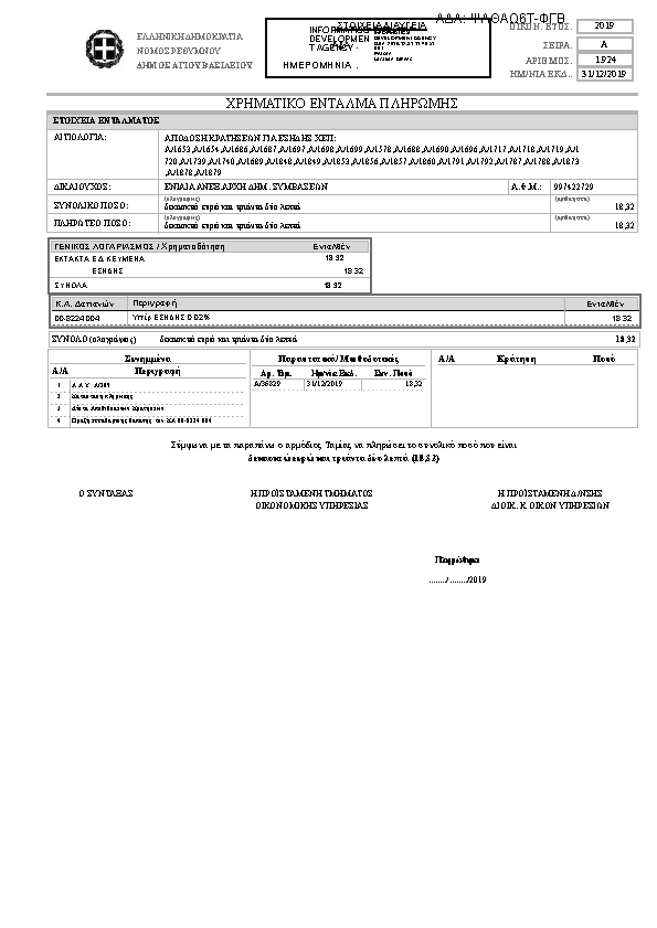 Πληροφορίες και προεπισκόπηση εγγράφου