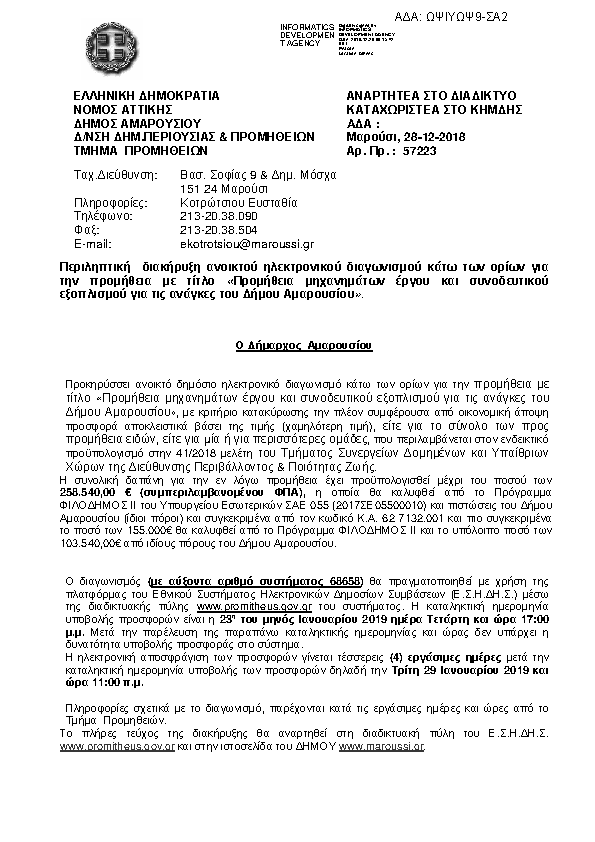 Πληροφορίες και προεπισκόπηση εγγράφου