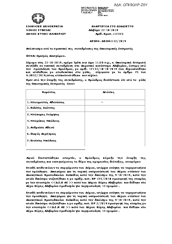 Πρώτη σελίδα του εγγράφου