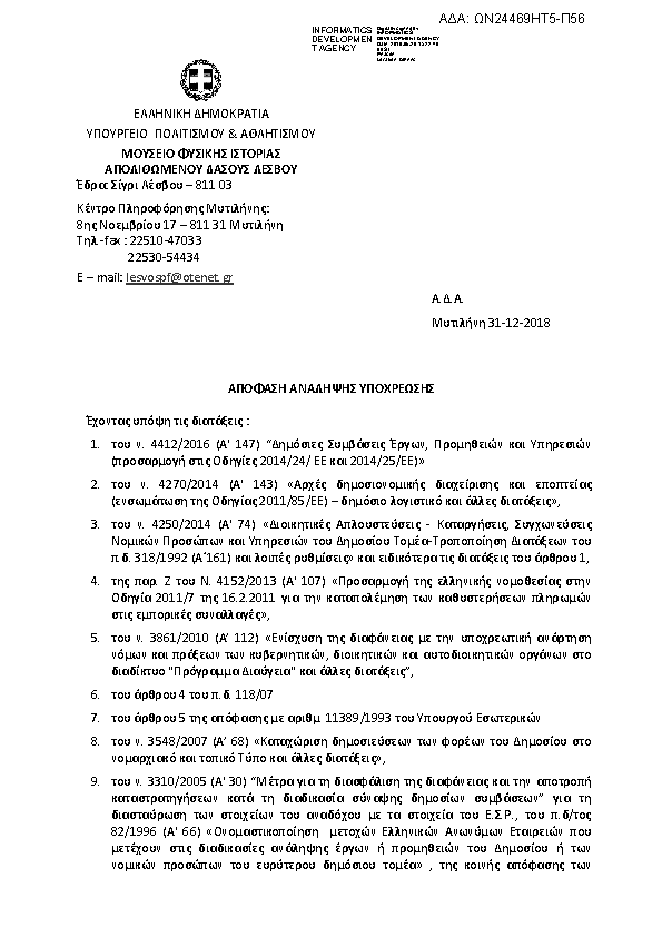 Πληροφορίες και προεπισκόπηση εγγράφου