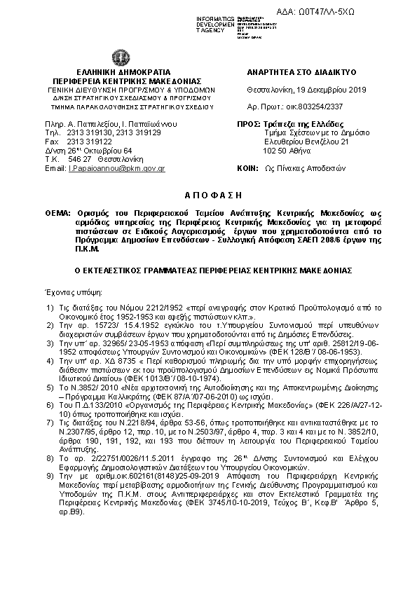 Πρώτη σελίδα του εγγράφου