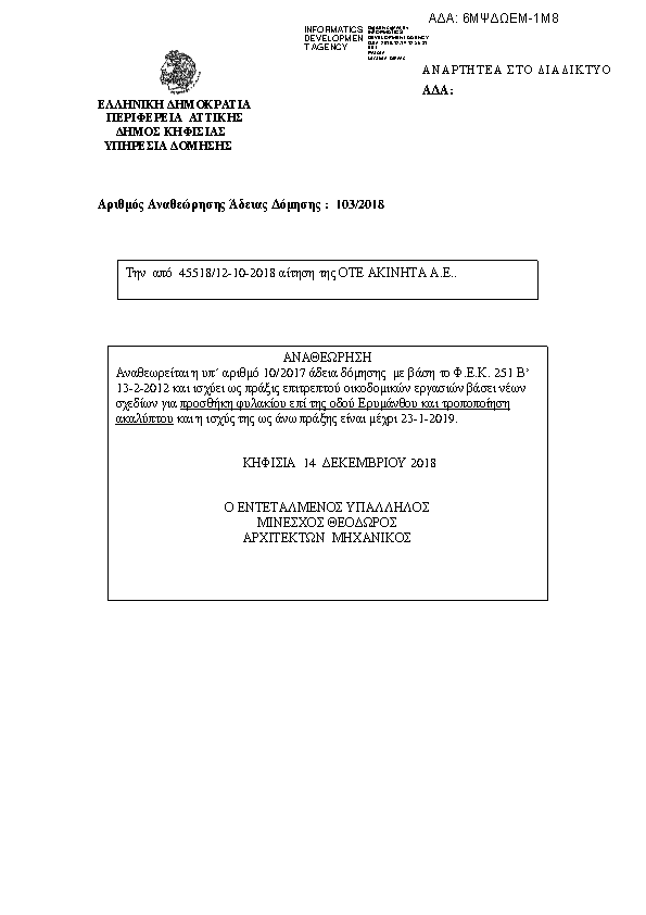 Πληροφορίες και προεπισκόπηση εγγράφου