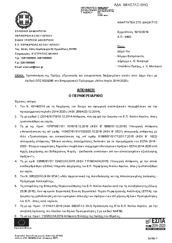 Πληροφορίες και προεπισκόπηση εγγράφου