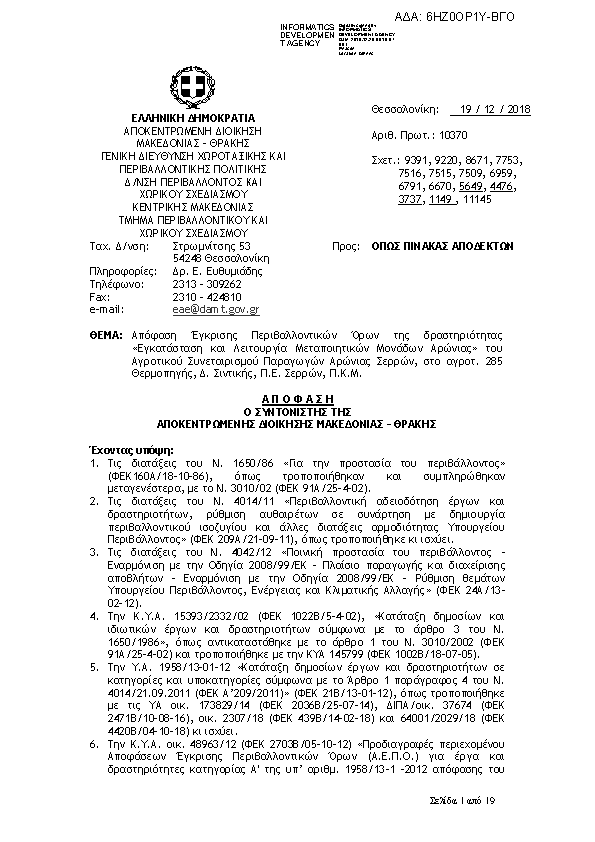 Πληροφορίες και προεπισκόπηση εγγράφου