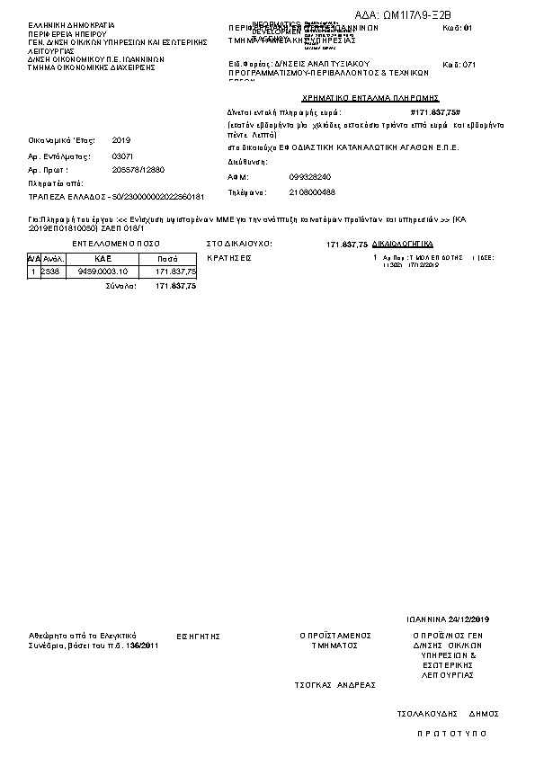 Πληροφορίες και προεπισκόπηση εγγράφου