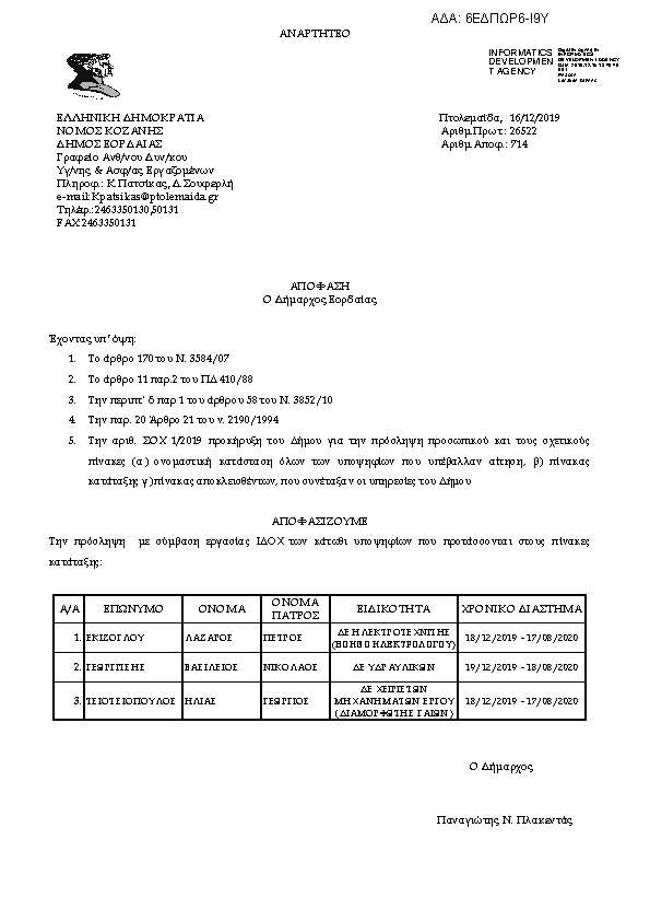 Πληροφορίες και προεπισκόπηση εγγράφου