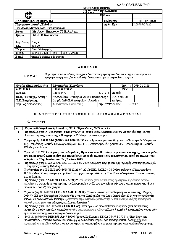 Πληροφορίες και προεπισκόπηση εγγράφου