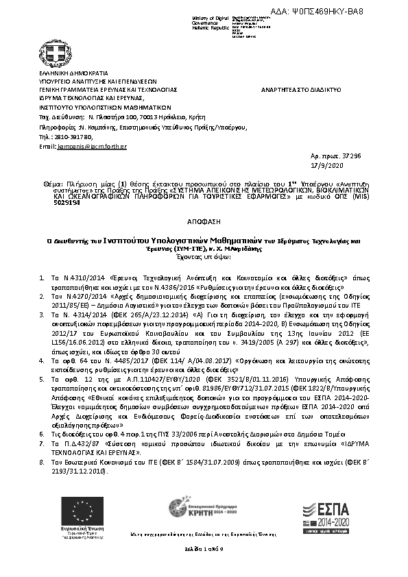 Πληροφορίες και προεπισκόπηση εγγράφου