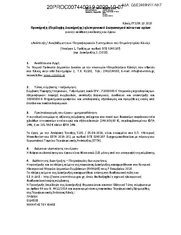 Πληροφορίες και προεπισκόπηση εγγράφου